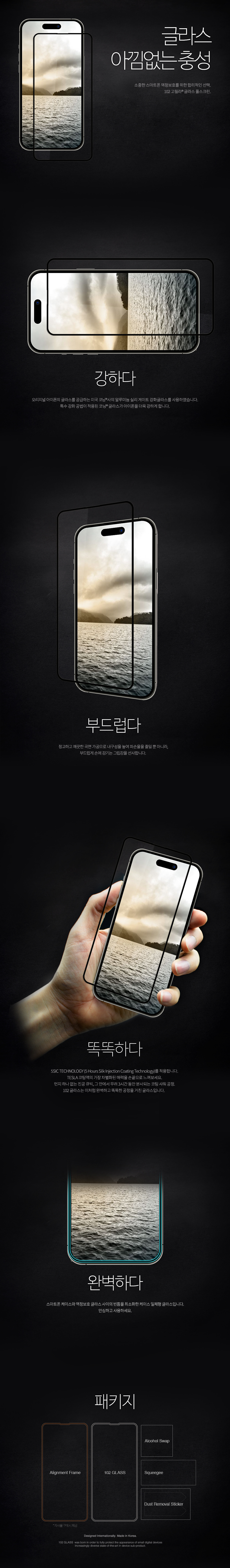 [102] 고릴라 풀스크린 아이폰17 1.jpg
